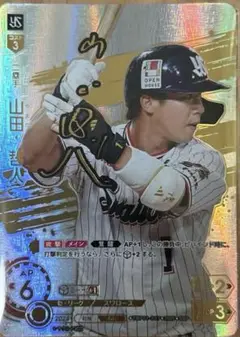 ドリームオーダー / 夢の共演 山田哲人 SSP