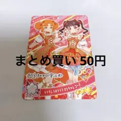 ひみつのアイプリ リング5弾 リンリン シンデレラのラララ ひとちゃんコーデ