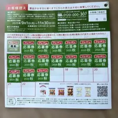 フジパン ミッフィーコットンバッグ応募券 16枚