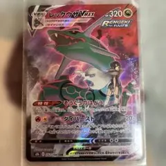2026年最新】ポケモンカード レックウザvmax csrの人気アイテム - メルカリ