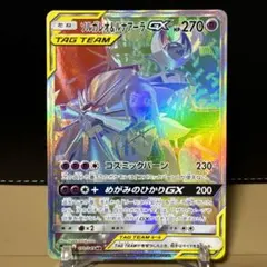 2026年最新】ソルガレオ&ルナアーラgx hrの人気アイテム - メルカリ