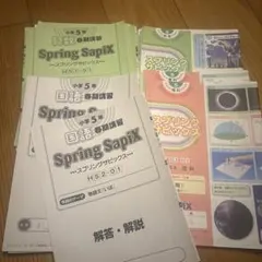 2025年最新】サピックス 5年 教材の人気アイテム - メルカリ