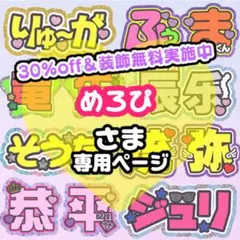ぴ♡プロフ必読 様 うちわ文字 文字パネル オーダー うちわ屋 ネーム