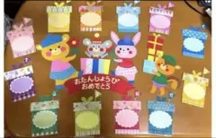 壁面飾り　誕生日表 プレゼントbox