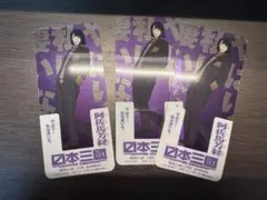 日本三國. 2 初版 新品未開封 特典 阿佐馬芳経 しおり付き 新品】 日本三國 阿佐馬芳経 購入特典 クリアスタンド 非売品 しおり