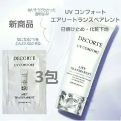 新商品 UV コンフォート エアリートランスペアレント 3包のサムネイル