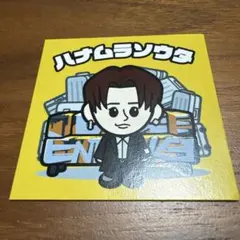 2026年最新】Da-iCE 花村想太 ステッカーの人気アイテム - メルカリ