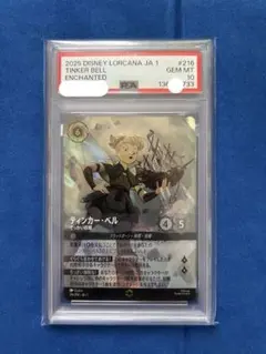 PSA10】ミッキーマウス ロルカナ エンチャンテッド 腕利きの盗賊