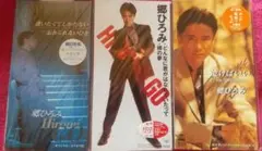 郷ひろみ 8cmシングル3枚セット(未開封)のサムネイル