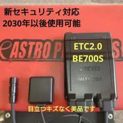 ミツバサンコーワ　MSC-BE700S GPS搭載ETC2.0車載器 MSC-BE700
