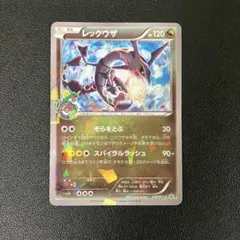2026年最新】ポケモンカード レックウザ 232/XY-P プロモの人気