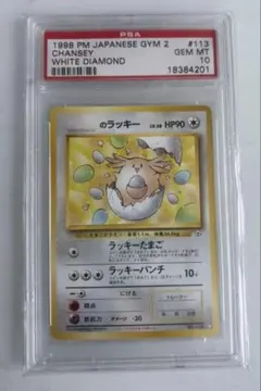 ポケモンカード　ガルーラ R: 旧裏 [PMCG2 No.115]PSA10 ポケモンカード ガルーラ R: 旧裏 [PMCG2 No.115]PSA10 - メルカリ