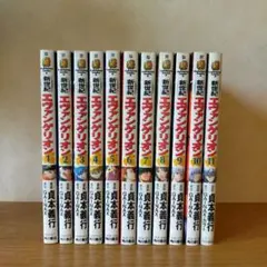 エヴァンゲリオン 全巻 1巻から11巻 全巻 初版 エヴァンゲリオン 全巻 1巻から11巻 全巻 初版 送料無料 新世紀