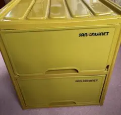 SAN-CABINET イエローチェスト・キャビネット　12/14