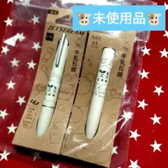 限定 牛乳石鹸 ジェットストリーム 4&1 ユニボールワンP ボールペン 2本