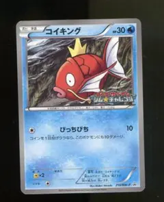 2025年最新】コイキング プロモの人気アイテム - メルカリ