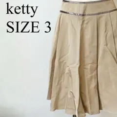 ketty プリーツスカート Aライン 台形 スカート サイズ3 L ベージュ