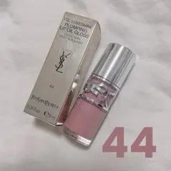 YSL ラブシャイン グロスプランパー 44