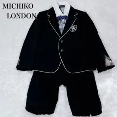 MICHIKO LONDON フォーマルスーツ 卒園式 入学式 130cm