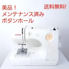 【美品】ジャノメ　コンパクト電動ミシン本体　N-282　メンテナンス済み 美品】ジャノメ コンパクト電動ミシン本体 N-282 メンテナンス済み
