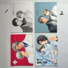 ◆サディスティック・モード◆　同人誌 4冊セット