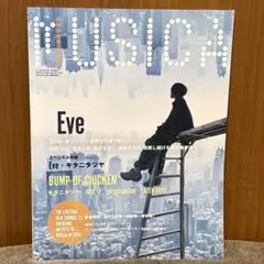 MUSICA 2024年2月号 スペシャル対談 Eve × キタニタツヤ