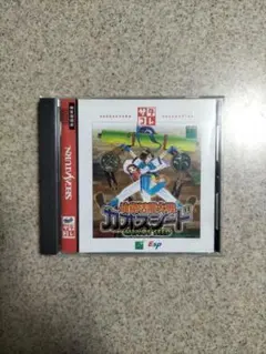 仙窟活龍大戦カオスシード セガサターン