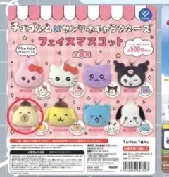 チェゴジム×サンリオキャラクターズフェイスマスコット