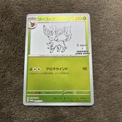 リーフィア　長場雄　psa10 長場雄リーフィア プロモの買取値段相場や価格推移！初動相場や