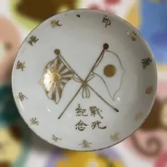 軍隊記念 盃 一歩除隊記念 旭日旗 桜 金彩 - メルカリ