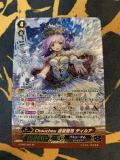 旧lycee うみねこのなく頃に ドラノール・A・ノックス - メルカリ