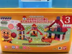 おおきなパン工場とすてきなおうちブロックバケツ