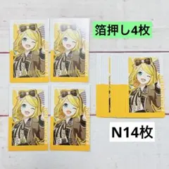 に*ん様 プロセカ　鏡音リン　エピカ