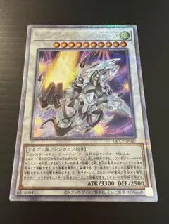 シューティング・スター・ドラゴン TG-EX 25thシークレット - メルカリ