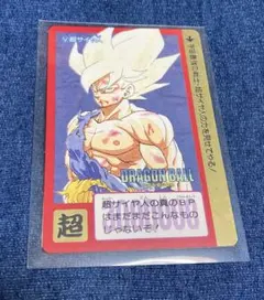 2026年最新】vジャンプ 付録 ドラゴンボールの人気アイテム - メルカリ