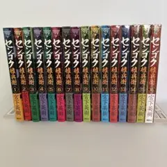 センゴク権兵衛 全巻セット 漫画 レンタル落ち 全27巻 宮下英樹 - メルカリ