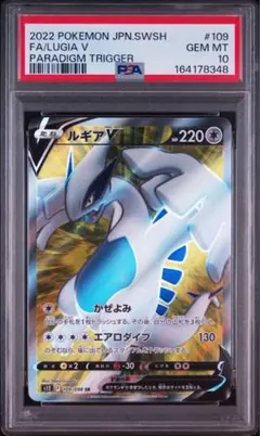 【PSA10】ラプラスV SR S1W 062/060 ソード PSA10】ラプラスV SR S1W 062/060 ソード - メルカリ