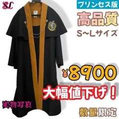 【プリンセス❈プレミアム版】ハリーポッター ローブ ハッフルパフ