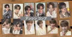 アンシン トレカ ボイプラ2 展示会 コンプ　12枚 ボイプラ展
