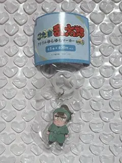 忍たま乱太郎 アクリルゆらゆらマーカー vol.2 中在家長次 ガチャガチャ