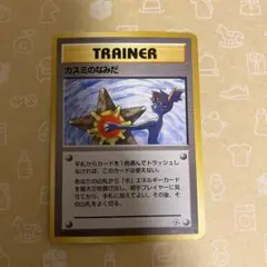旧裏　カスミのなみだ トレーナーカード