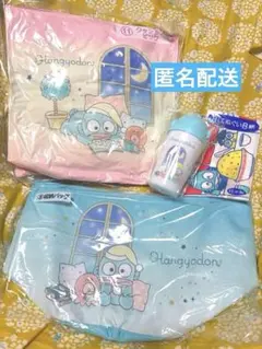 ハンギョドン　くじ　収納バッグ　タンブラー　クッション　てぬぐいＢ　4点セット