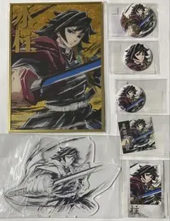 鬼滅の刃 WEB SHOPくじ限定商品 冨岡義勇 7点セット