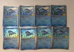 即日発送　ヨワシ 8枚セット