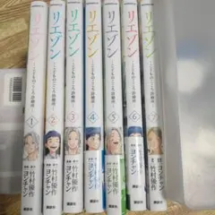 2026年最新】リエゾン 漫画の人気アイテム - メルカリ