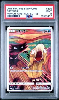 2025年最新】コダック 286/SM-P ムンクの人気アイテム - メルカリ