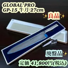 2026年最新】GLOBAL 牛刀の人気アイテム - メルカリ