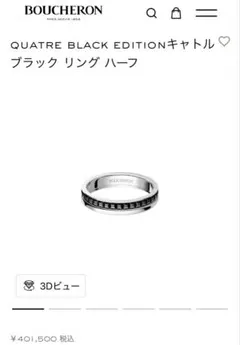 Boucheron ブシュロン キャトルクラシック ハーフ リング T50 - メルカリ