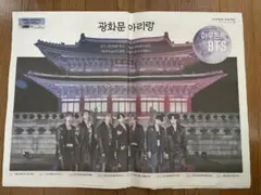BTSカムバック記念 日刊スポーツ新聞 3月16日 特別版 3部 - メルカリ
