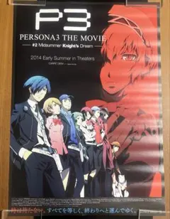 2026年最新】ペルソナ 3 ポスターの人気アイテム - メルカリ